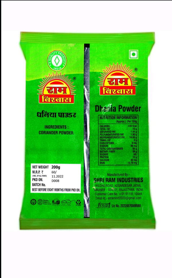 Coriander powder